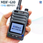 MDFG10 민영정보통신 디지털 생활용무전기 MDF-G10 : 무전기 에이에스통신