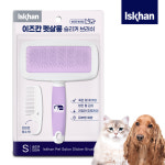 이즈칸 펫살롱 슬리커 브러쉬 S 강아지 고양이 겸용 : 신묘한냥이