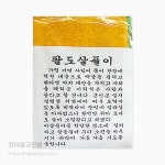 팔도살풀이 : 현대만물백화점