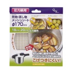 펄금속 조림 찜 메쉬 시트 Φ170mm 압력솥용 H-5093 : Mori Trading