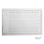 한지 광명진언 사경(100장)(38 x 26.5cm) : 붓다존