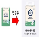 메디프렌즈 겉기저귀 와이드 매직대형 20매 (10매x2팩) 성인용 기저귀 : 주식회사 코코넛