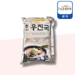 신촌댁 사골 한우진국 1봉 500g 곰탕 설렁탕 국밥 사골국물 : 엔터공식몰 전국물류센터