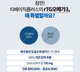 [본사직영]라이트팜텍 티베이직플러스 셀레늄 비타민D.A.E 마그네슘 아연 초임계rTG오메가3 함유 1,000mgx60캡슐 : 주식회사 라이트팜텍