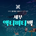 [sosok] 세부 액티비티팩 : 소속패스