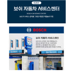 보쉬장난감 공구놀이세트 유아 전동드릴장난감 자동차수리센터 세트 : 토이모아팜