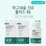 마그네슘350mg 플러스 비타민B6  6개월 : 미소드림우리팜