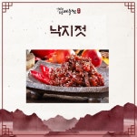 낙지젓 : 광천아리랑토굴새우젓
