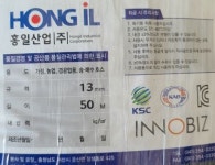 홍일 국내산 흑고압 고압편사 물 호스 13mm,15mm, 19mm, 25mm : 아미슈 잡화점