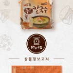 농심 후루룩칼국수 97g 4입 : 스낵트럭