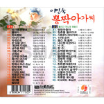 2CD 이민숙뽕짝아가씨1.2집  옛노래 : 에스몰11