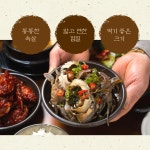 주연이네 간장게장맛집 1kg 간장꽃게장 담는법 암게장 택배 배달 포장 : 만화상회