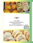 제주기름떡 : 써니의놀이터