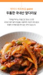 520g 푸짐한 금평갈비 짱여사제육볶음 : 충북 괴산 금평갈비