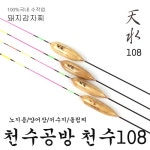 천수공방 천수108 돼지감자찌 뚱딴지찌 민물찌 400mm : 광명낚시왕