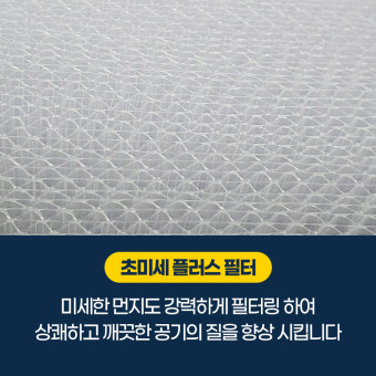[호환] LG 에어컨 필터 타워 플러스 4개 D세트 휘센 스탠드형 오브제컬렉션 하우스필터 : 하우스필터