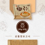 농심 후루룩국수 92g 32입 : 스낵트럭