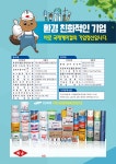 K-508 9L 침투 도막 방수제 : 국제케미칼