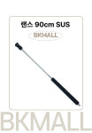 랜스 90cm SUS : 보국몰
