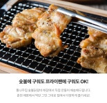 춘천통나무집숯불닭갈비 1kg 500gX2팩 포장 춘천숯불구이닭갈비 원조맛집 : 와이즈현