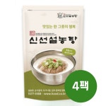 신선설농탕 설렁탕 국밥 550g x 4팩(양지고기 포함) 밀키트 : 썬더마트