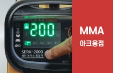 세라 논가스 용접기 SERA-2000A 아크 미그 : 터프한공구