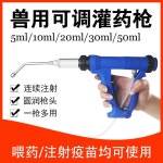 개미산 연속주사기 소분 조절 농장 약처리 접종 진드기 방제 양봉 물희석 가축 : 하이셀렉트