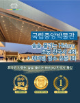 [어린이체험 소수]국립중앙박물관 술술풀리는 초등한국사 5회 완성(여름 오픈) : 술술 풀리는 히스토리