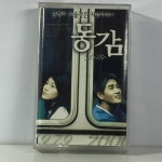 TAPE 동감 : 엘피하우스