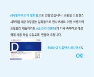 올데이-디파인 안과용 드림렌즈 하드 RGP 보존액 세정액 세척액 단백질제거 50회분 : 주식회사 셀바이오