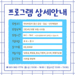 [여름방학_특별탐방] 진로체험 1탄 - 울산 현대자동차 공장 견학 + 안전체험관 (부산 출발) : 주식회사 더바름