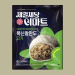 제일제당 폭신왕만두 고기만두 4봉 : 빵나무바오밥