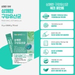 상쾌한 구강유산균 엠지 입냄새 잇몸 특허 유산균 자일리톨 30포 3박스 약 3개월분 : 엘케이토탈