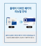 올데이-디파인 안과용 드림렌즈 하드 RGP 보존액 세정액 세척액 단백질제거 50회분 : 주식회사 셀바이오