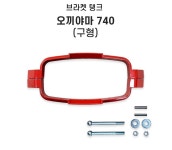 오끼야마 740 살포기 구형 브라켓탱크 클램프 탱크하우징 부품 : 제이제이툴스