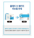 E올데이-수50 100회분 안과용 드림렌즈 하드 RGP 일회용식염수 세척액 보습 습윤 헹굼 : 주식회사 셀바이오