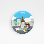 여수 이순신광장 손거울 명소 관광기념품 여행 선물 상징물 외국인 친구 굿즈 일러스트 : 핸드메이드 썸