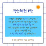 [여름방학_특별탐방] 진로체험 1탄 - 울산 현대자동차 공장 견학 + 안전체험관 (부산 출발) : 주식회사 더바름