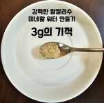 20발효 미네랄소금 1kg 함초소금차 알칼리 소금물 : 섬내음-건강한 우리 먹거리