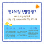 [여름방학_특별탐방] 진로체험 1탄 - 울산 현대자동차 공장 견학 + 안전체험관 (부산 출발) : 주식회사 더바름