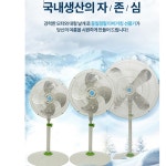 국산 메탈 대형 산업용 선풍기 현장 선풍기 농업용 선풍기 24인치 : 가정용영업용매장업소형사무실