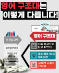 영어구조대 영어문법 성인 학습지 기초 영문법 영어공부 기본서 풀세트 : 영어구조대