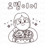 디지털 컬러링 도안 - 오병이어 by 제이히엘 : 갓굿