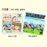 짱구는못말려 메모리게임 코스튬 카드놀이 그림맞추기 종이타일 48장 집중 관찰 기억 : 선샤인잡화점