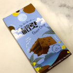 초코칩바다랏 : 올레올레 서귀포올레시장점