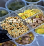 [아이랑쿡] 목요일주문서 수제 유아반찬 아이반찬 유아식 엄마밥 : 아이랑쿡