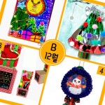 위천상회 12월 만들기세트 B형 크리스마스트리 어린이집 어르신 공예 겨울 : 위춘상회