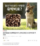 아미노동그리20kg 유박복합비료 아미노산비료 강아지고양이안전비료 유기질친환경 : 청계농사원