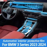 인테리어 센터 콘솔 투명 TPU 보호 필름 스크래치 방지 수리 BMW 3시리즈 23-24 G21 : 주이market