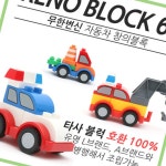 위천상회 변신 자동차 창의 블럭 레노 60 블록 교구 유아 만들기 키트 아동 장난감 : 위춘상회